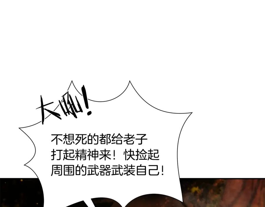《蛮荒：我是最强野人战神》第11话 新的选择 第7页