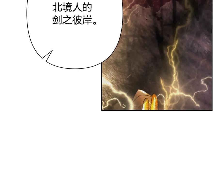 《蛮荒：我是最强野人战神》第11话 新的选择 第164页