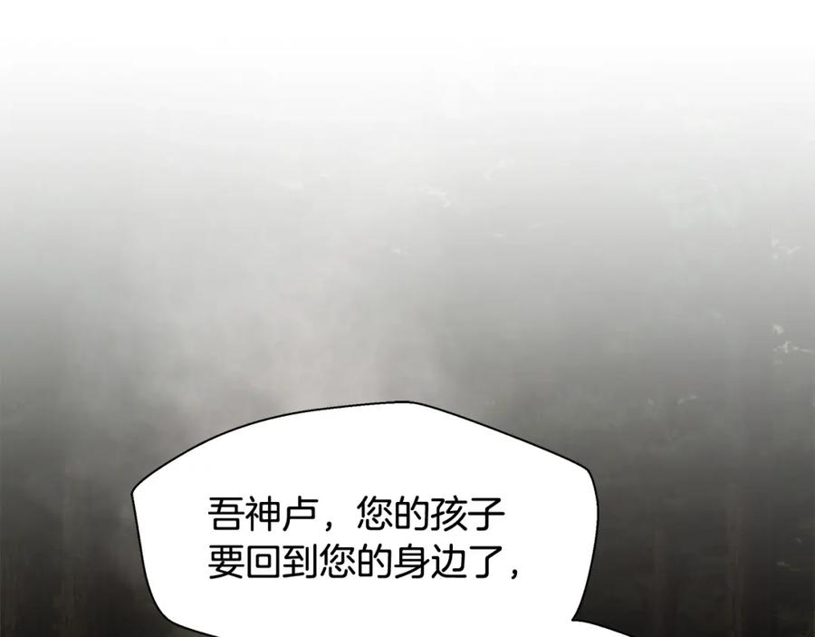 《蛮荒：我是最强野人战神》第11话 新的选择 第144页