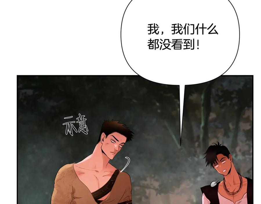 《蛮荒：我是最强野人战神》第11话 新的选择 第136页