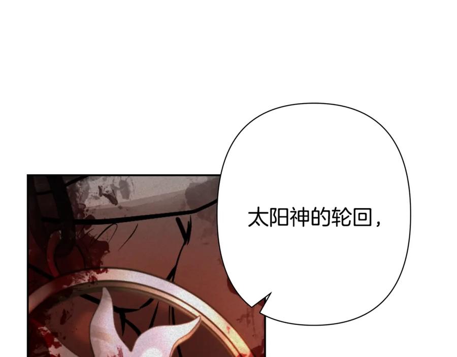 《蛮荒：我是最强野人战神》第11话 新的选择 第162页