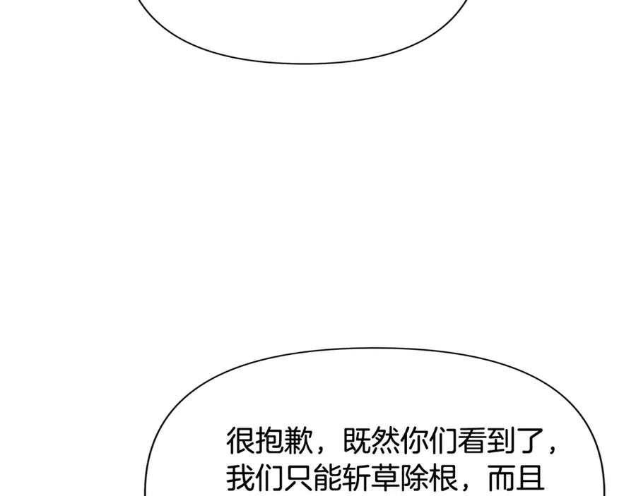 《蛮荒：我是最强野人战神》第11话 新的选择 第138页
