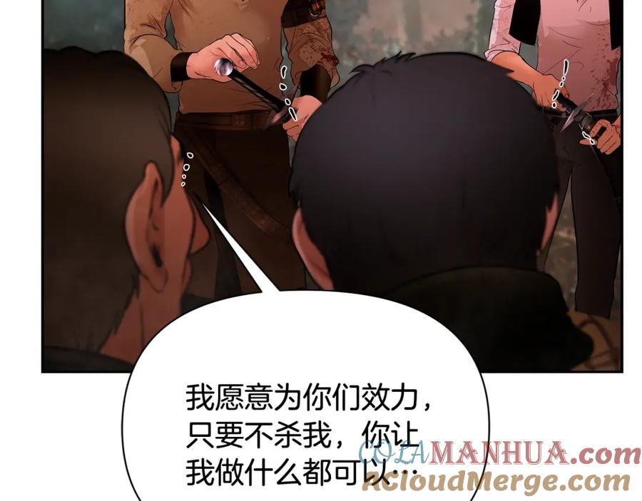 《蛮荒：我是最强野人战神》第11话 新的选择 第137页