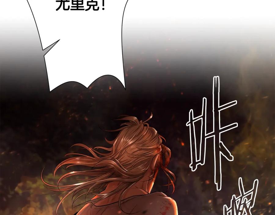 《蛮荒：我是最强野人战神》第11话 新的选择 第63页