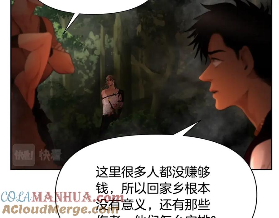 《蛮荒：我是最强野人战神》第11话 新的选择 第173页