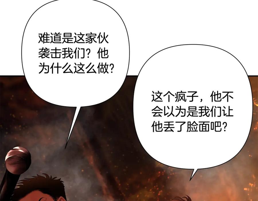 《蛮荒：我是最强野人战神》第11话 新的选择 第47页