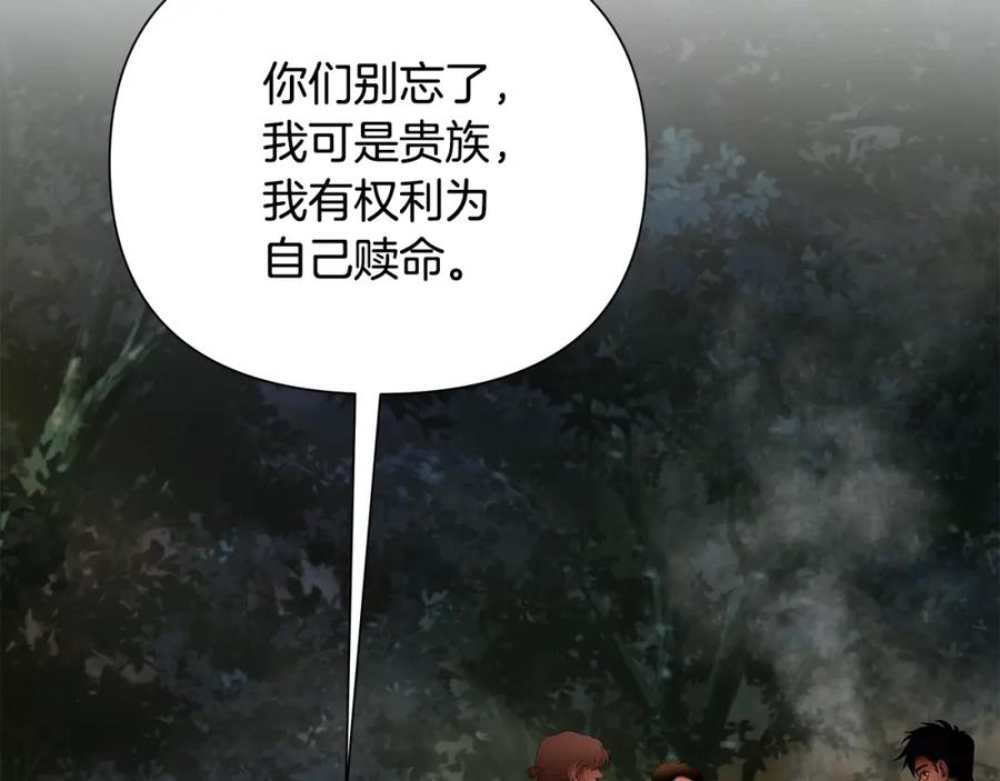 《蛮荒：我是最强野人战神》第11话 新的选择 第116页