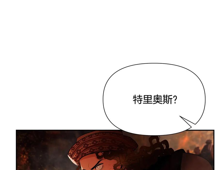 《蛮荒：我是最强野人战神》第11话 新的选择 第44页