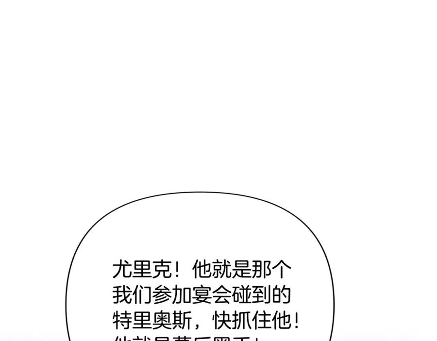 《蛮荒：我是最强野人战神》第11话 新的选择 第74页