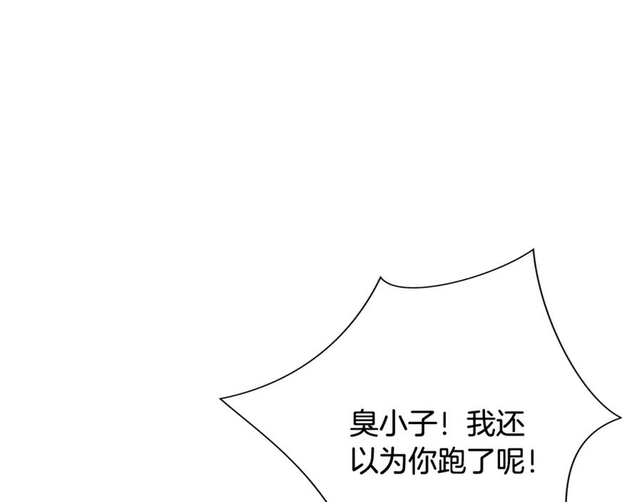 《蛮荒：我是最强野人战神》第11话 新的选择 第66页