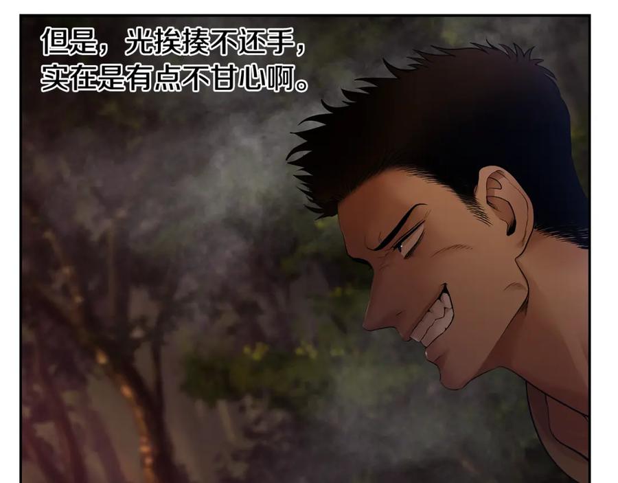 《蛮荒：我是最强野人战神》第11话 新的选择 第24页