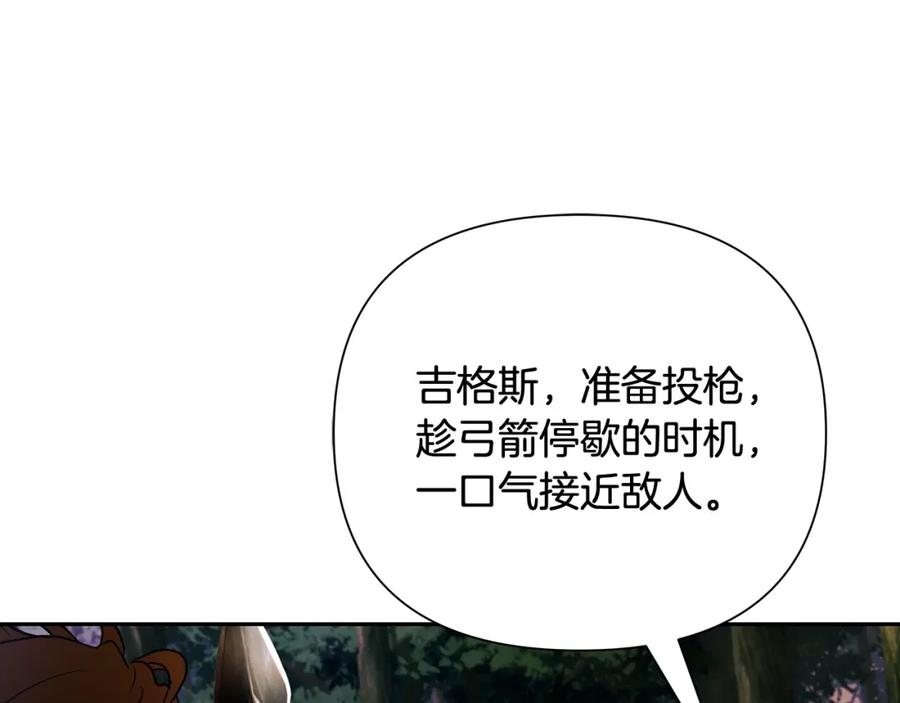 《蛮荒：我是最强野人战神》第11话 新的选择 第26页