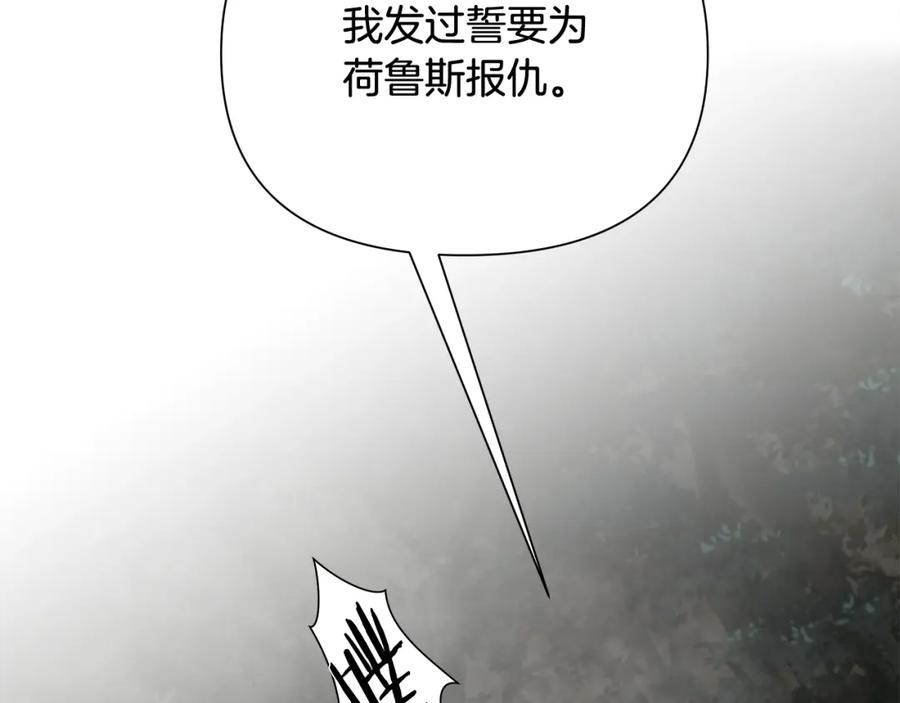 《蛮荒：我是最强野人战神》第11话 新的选择 第131页