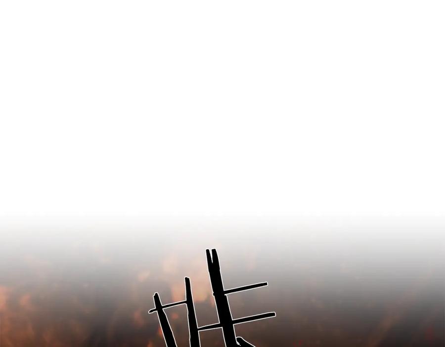 《蛮荒：我是最强野人战神》第11话 新的选择 第86页