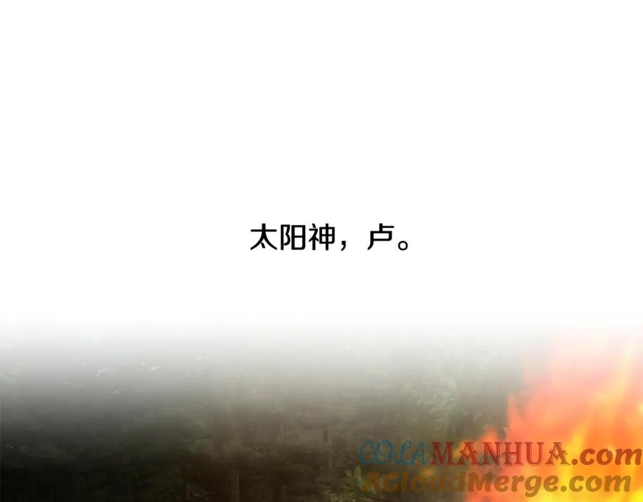 《蛮荒：我是最强野人战神》第11话 新的选择 第149页