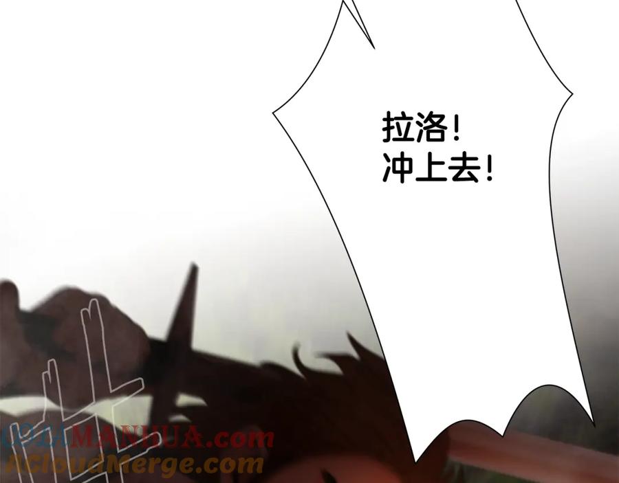 《蛮荒：我是最强野人战神》第11话 新的选择 第33页