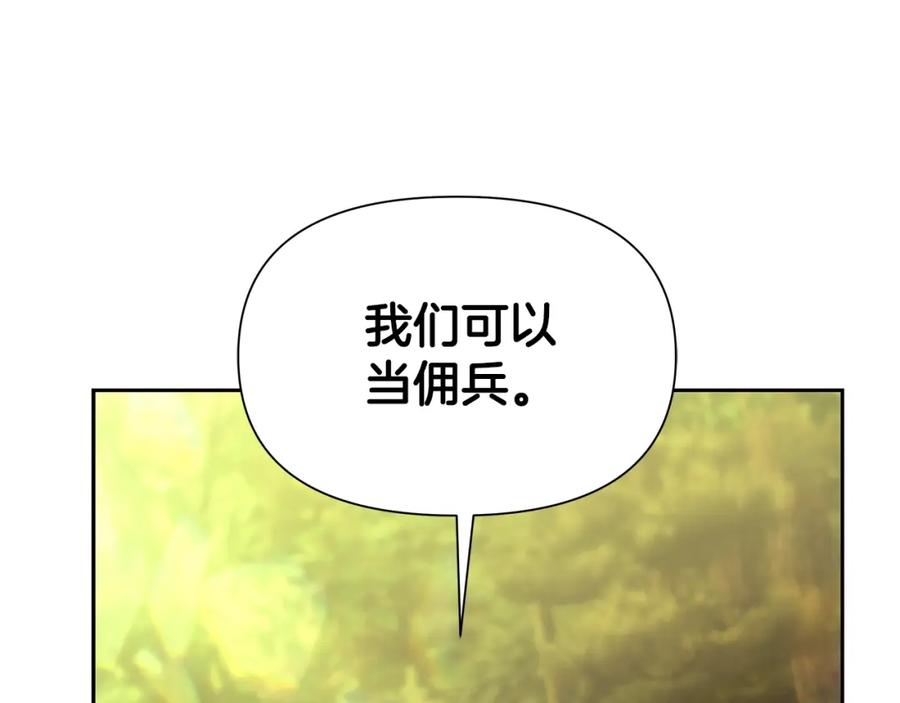 《蛮荒：我是最强野人战神》第11话 新的选择 第186页