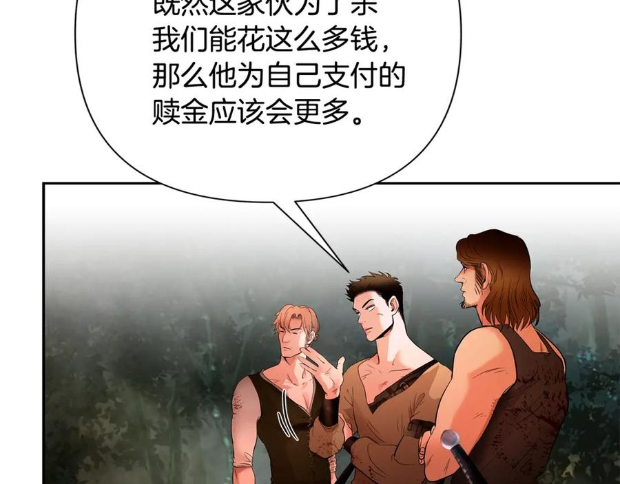 《蛮荒：我是最强野人战神》第11话 新的选择 第119页
