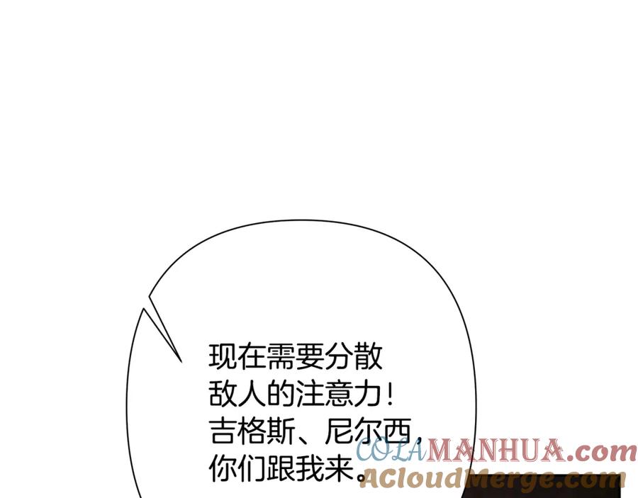 《蛮荒：我是最强野人战神》第11话 新的选择 第13页