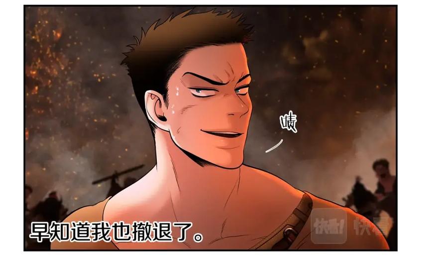 《蛮荒：我是最强野人战神》第11话 新的选择 第58页