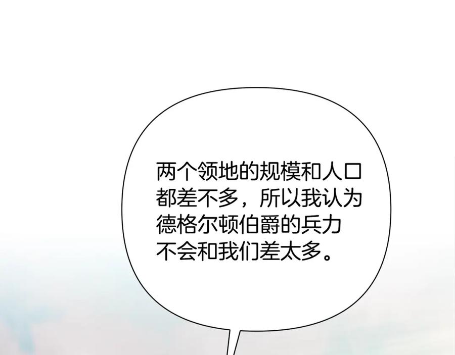 《蛮荒：我是最强野人战神》第12话 第一位雇主 第78页