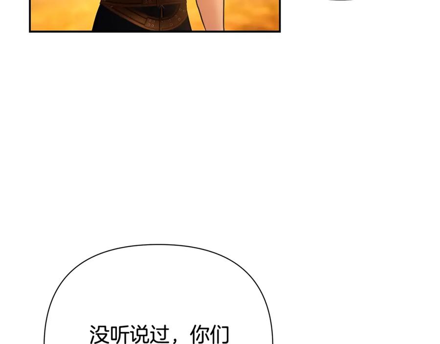 《蛮荒：我是最强野人战神》第12话 第一位雇主 第91页