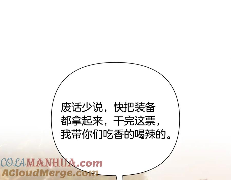 《蛮荒：我是最强野人战神》第12话 第一位雇主 第49页