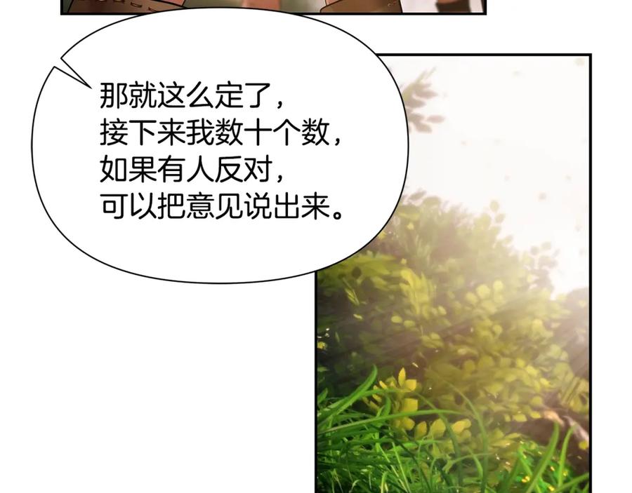 《蛮荒：我是最强野人战神》第12话 第一位雇主 第163页
