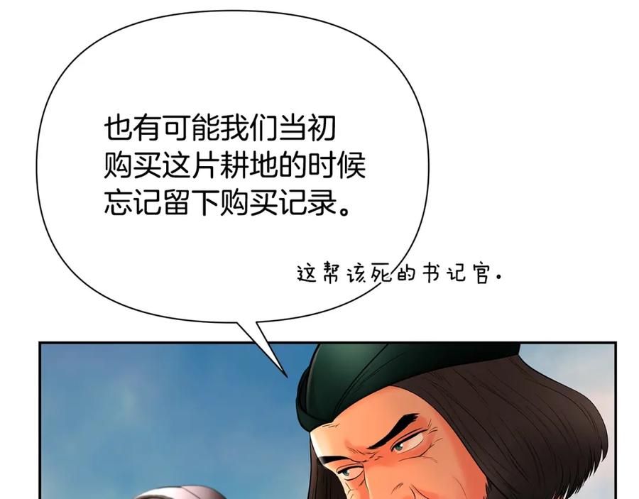 《蛮荒：我是最强野人战神》第12话 第一位雇主 第74页