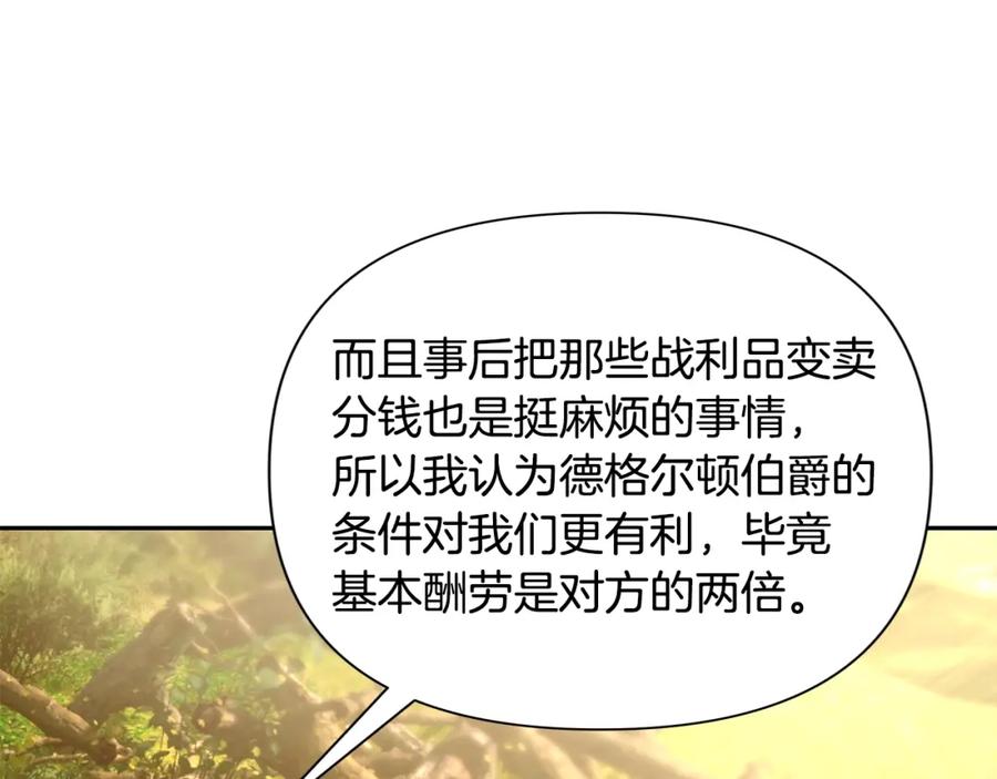 《蛮荒：我是最强野人战神》第12话 第一位雇主 第130页