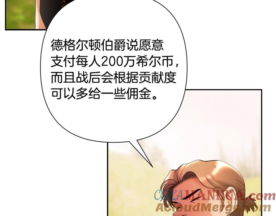 《蛮荒：我是最强野人战神》第12话 第一位雇主 第125页
