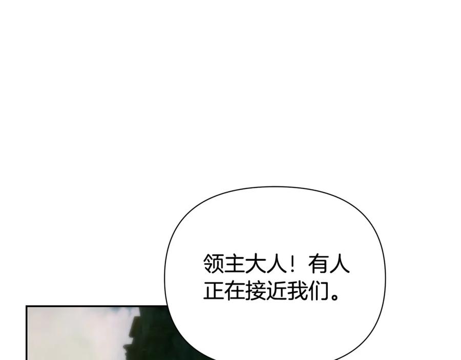 《蛮荒：我是最强野人战神》第12话 第一位雇主 第83页