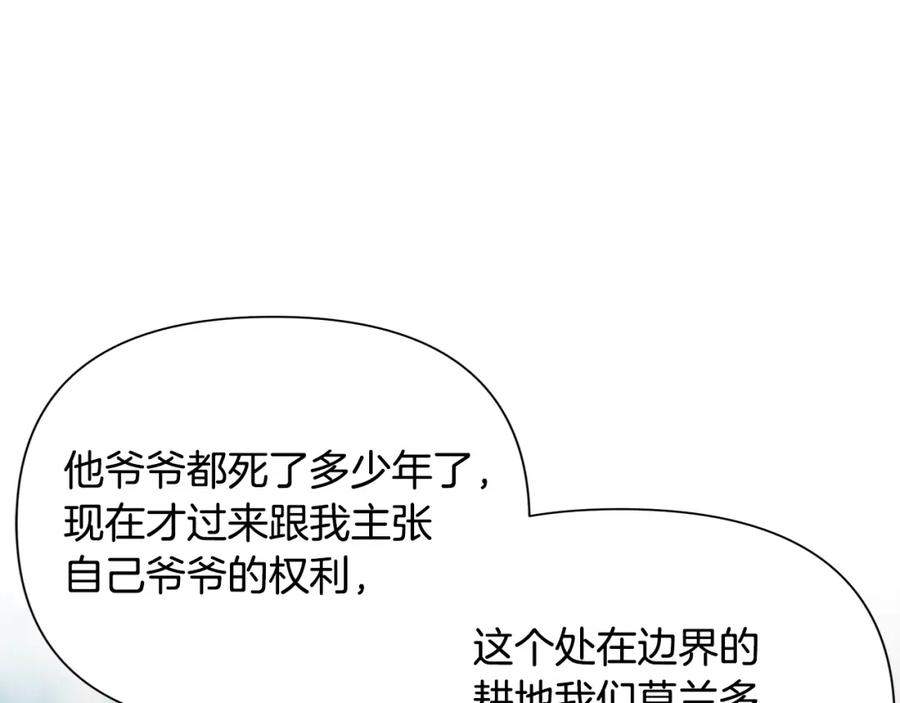 《蛮荒：我是最强野人战神》第12话 第一位雇主 第70页