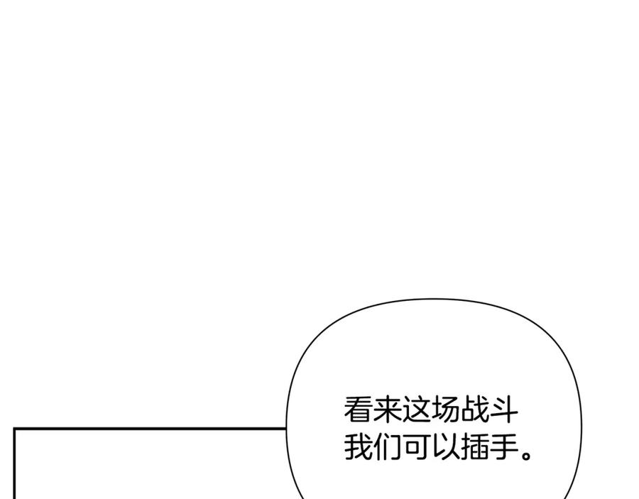 《蛮荒：我是最强野人战神》第12话 第一位雇主 第60页