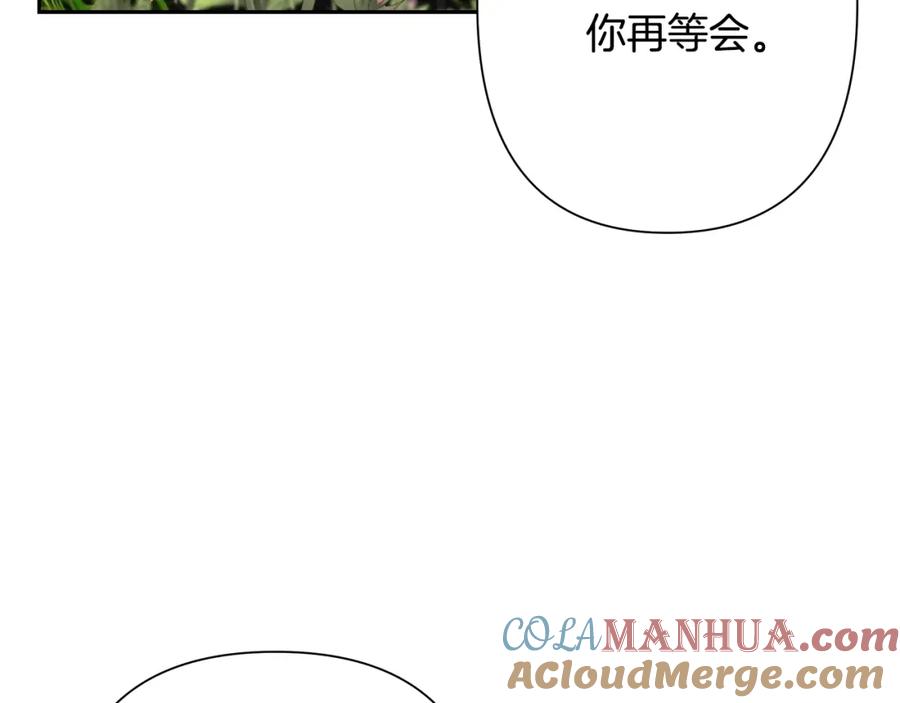《蛮荒：我是最强野人战神》第12话 第一位雇主 第5页