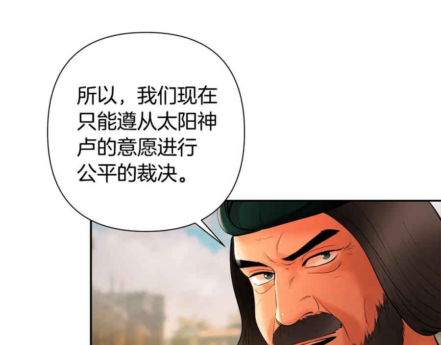 《蛮荒：我是最强野人战神》第12话 第一位雇主 第76页
