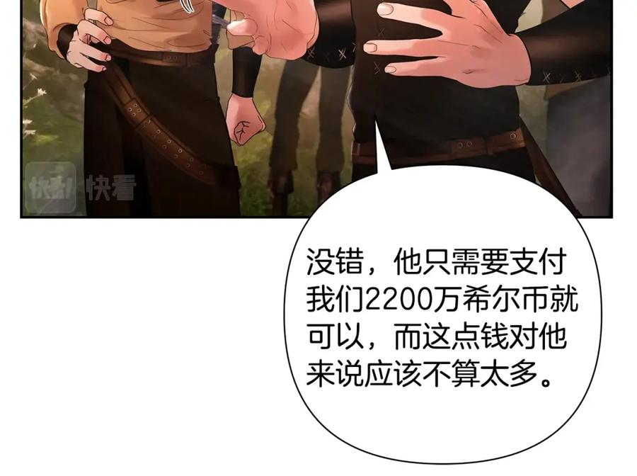 《蛮荒：我是最强野人战神》第12话 第一位雇主 第151页