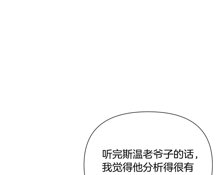 《蛮荒：我是最强野人战神》第12话 第一位雇主 第158页
