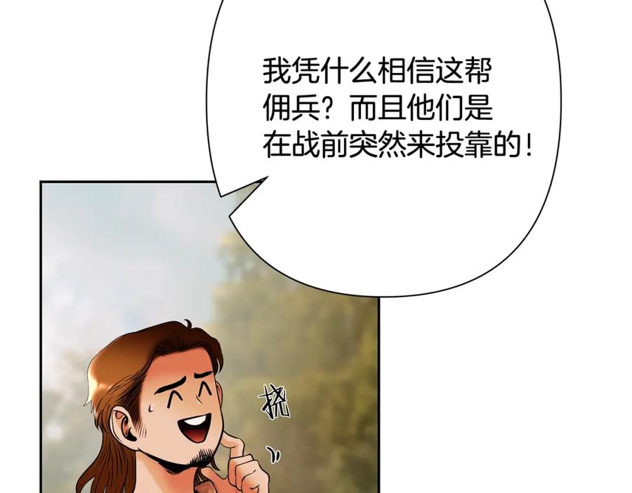 《蛮荒：我是最强野人战神》第12话 第一位雇主 第100页