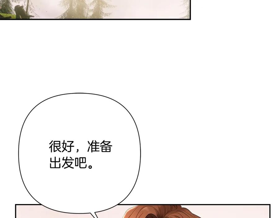 《蛮荒：我是最强野人战神》第12话 第一位雇主 第166页
