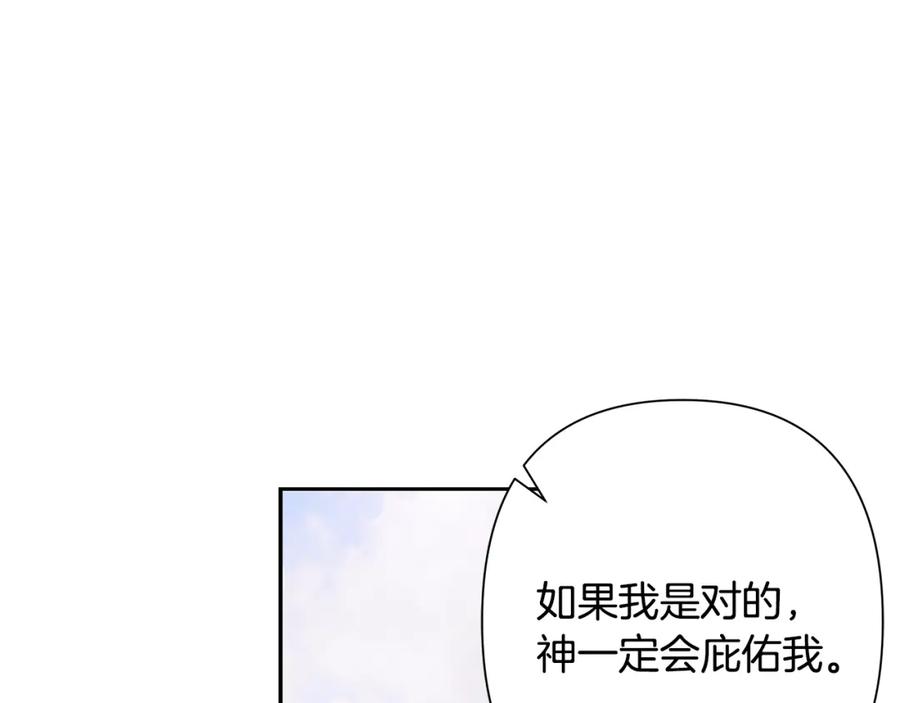 《蛮荒：我是最强野人战神》第12话 第一位雇主 第80页