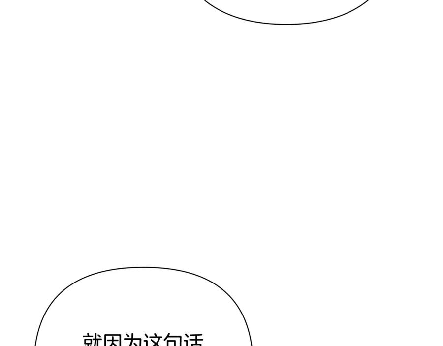《蛮荒：我是最强野人战神》第12话 第一位雇主 第23页