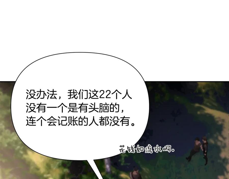 《蛮荒：我是最强野人战神》第12话 第一位雇主 第12页