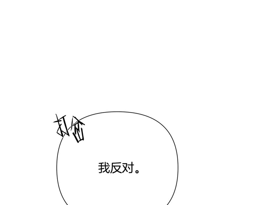 《蛮荒：我是最强野人战神》第12话 第一位雇主 第135页