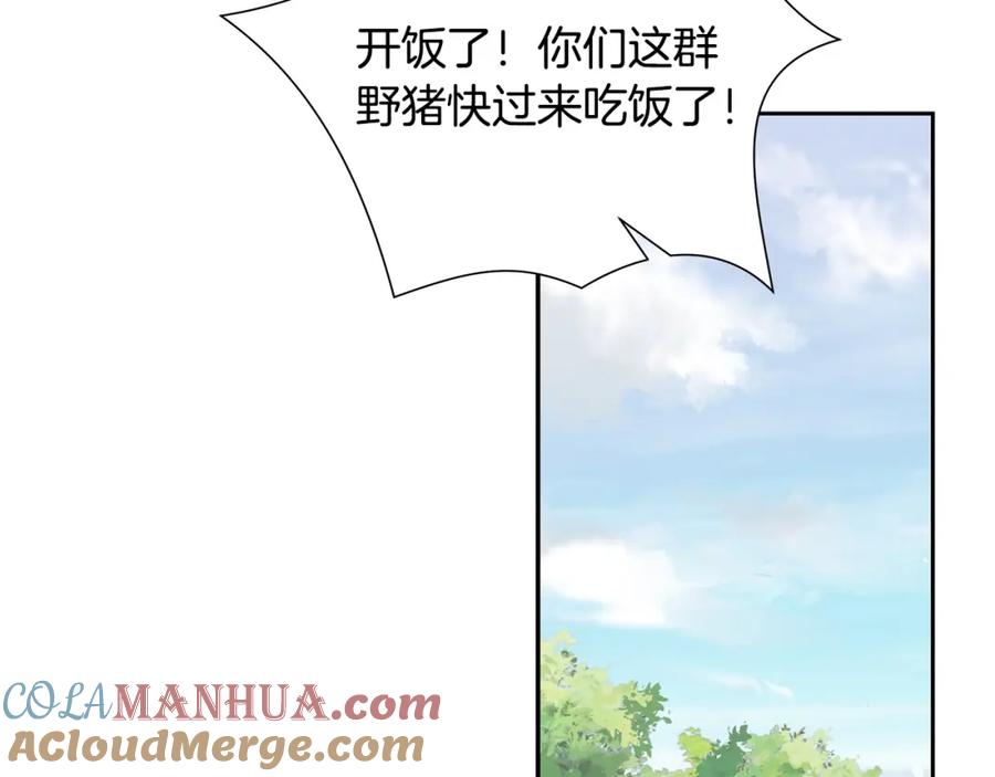 《蛮荒：我是最强野人战神》第12话 第一位雇主 第41页