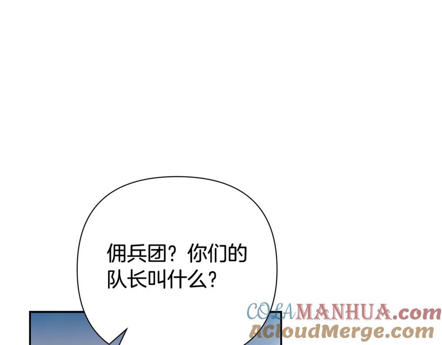《蛮荒：我是最强野人战神》第12话 第一位雇主 第89页