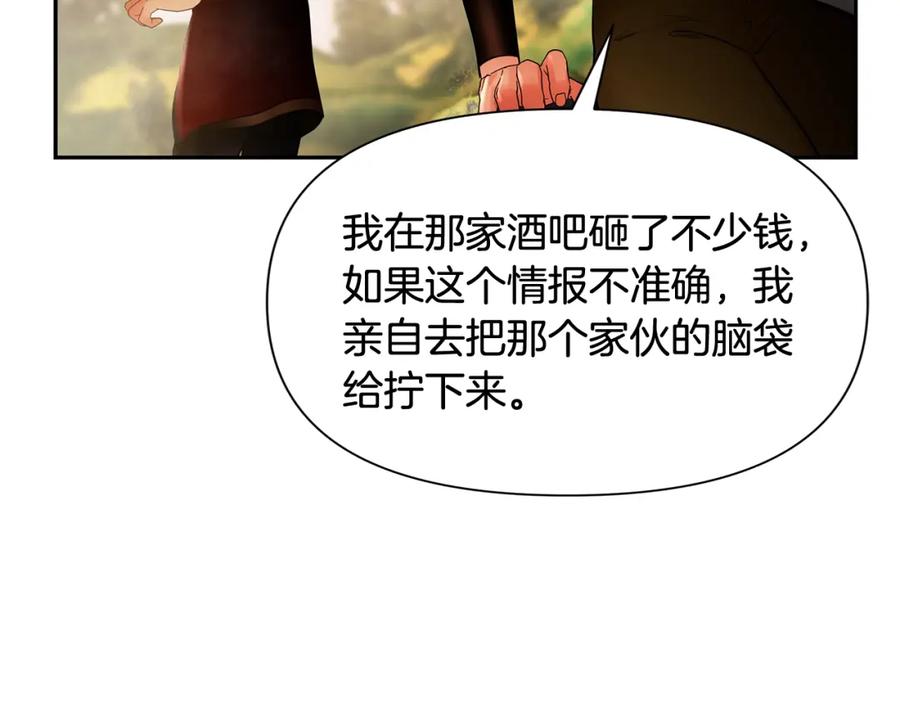 《蛮荒：我是最强野人战神》第12话 第一位雇主 第19页