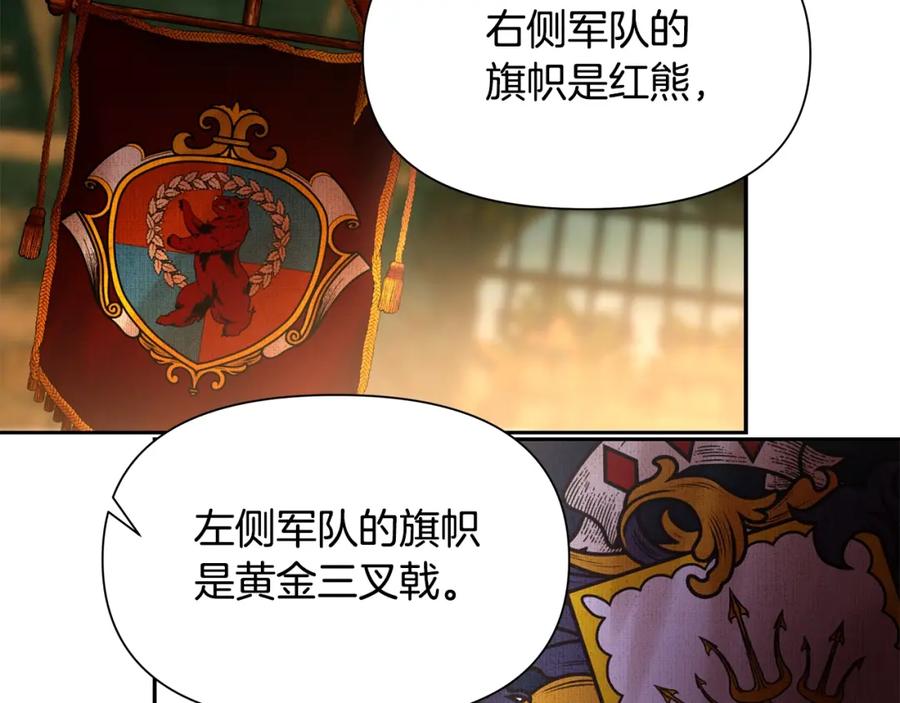 《蛮荒：我是最强野人战神》第12话 第一位雇主 第55页