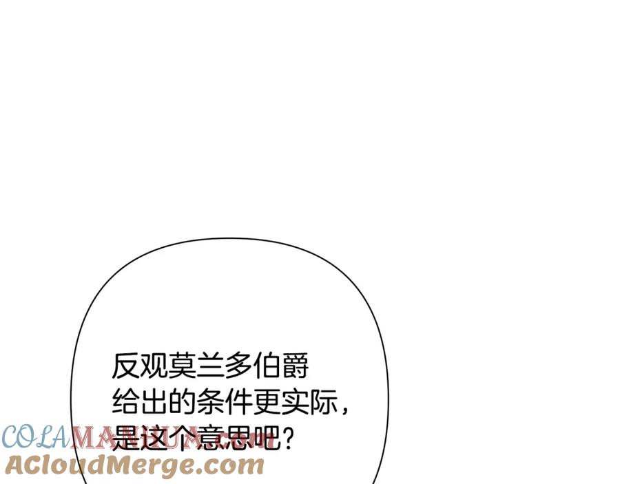 《蛮荒：我是最强野人战神》第12话 第一位雇主 第149页
