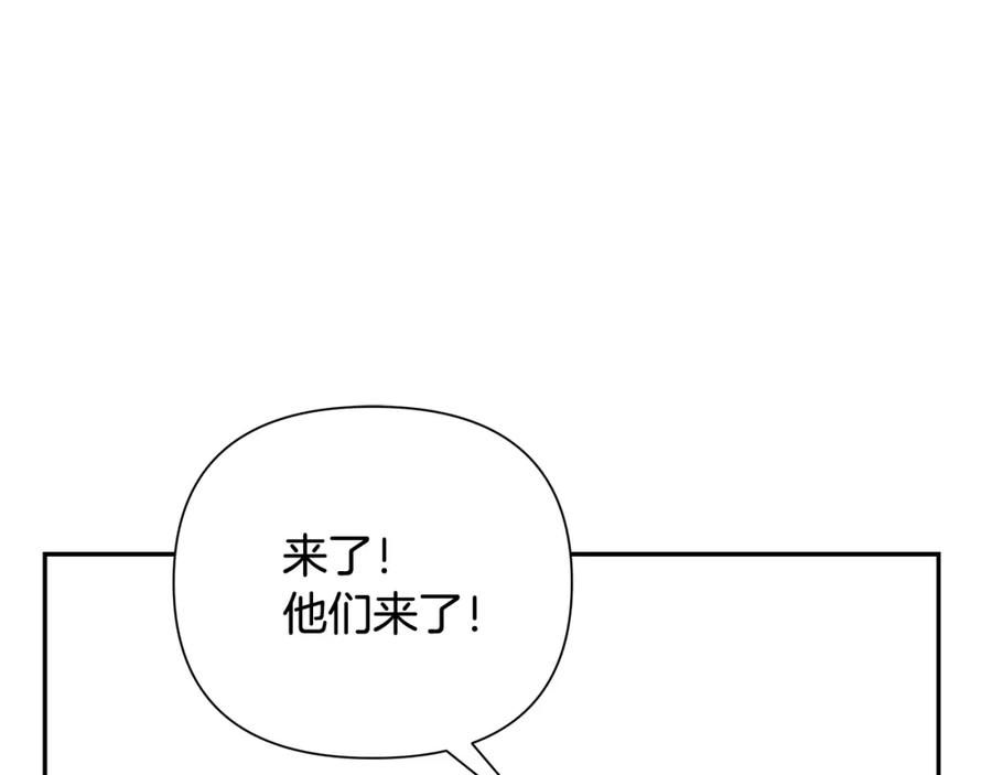 《蛮荒：我是最强野人战神》第12话 第一位雇主 第43页